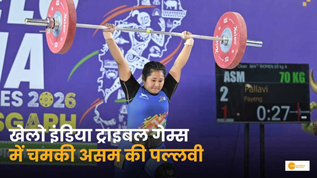 Khelo India Tribal Games