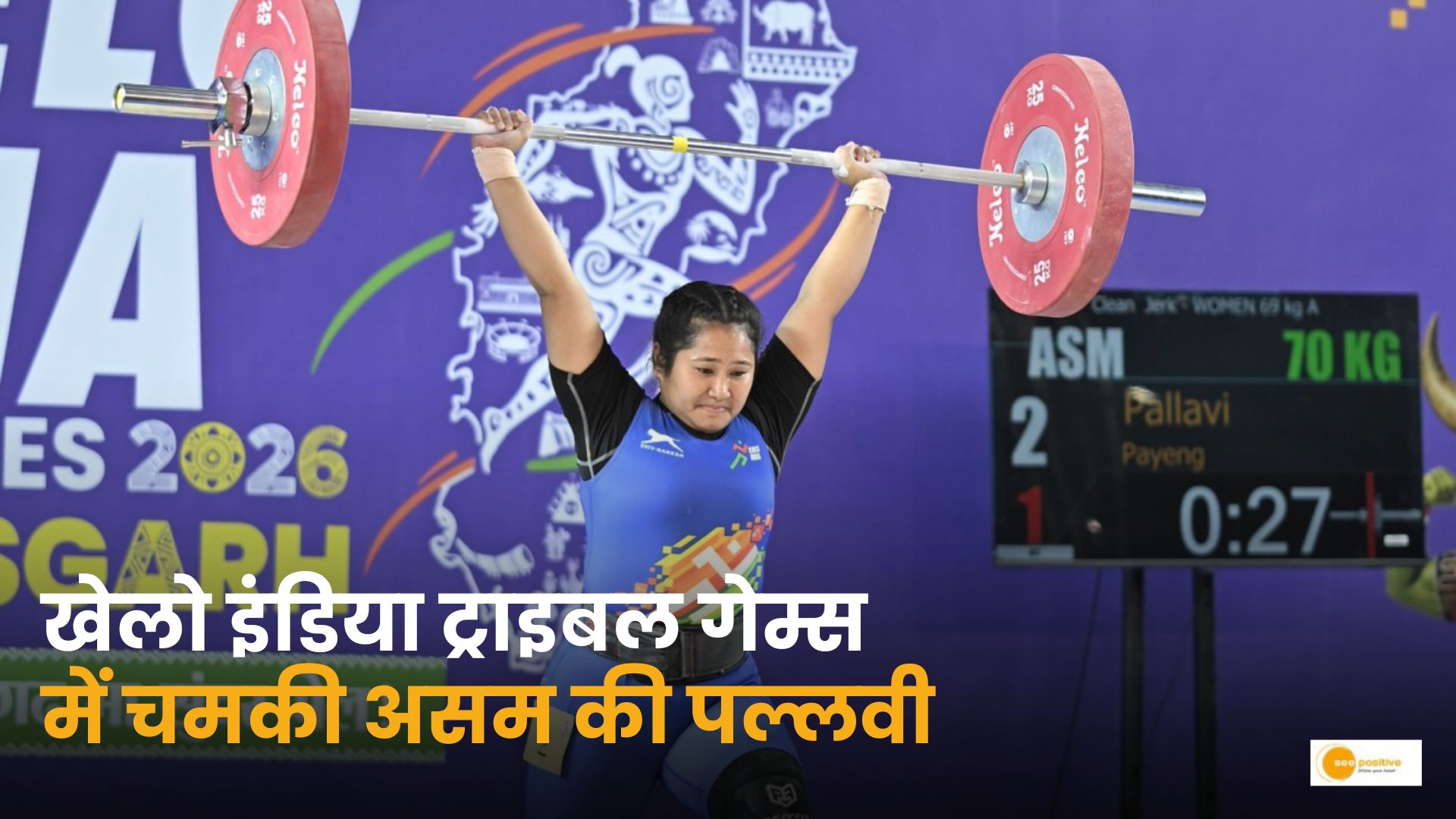 Khelo India Tribal Games