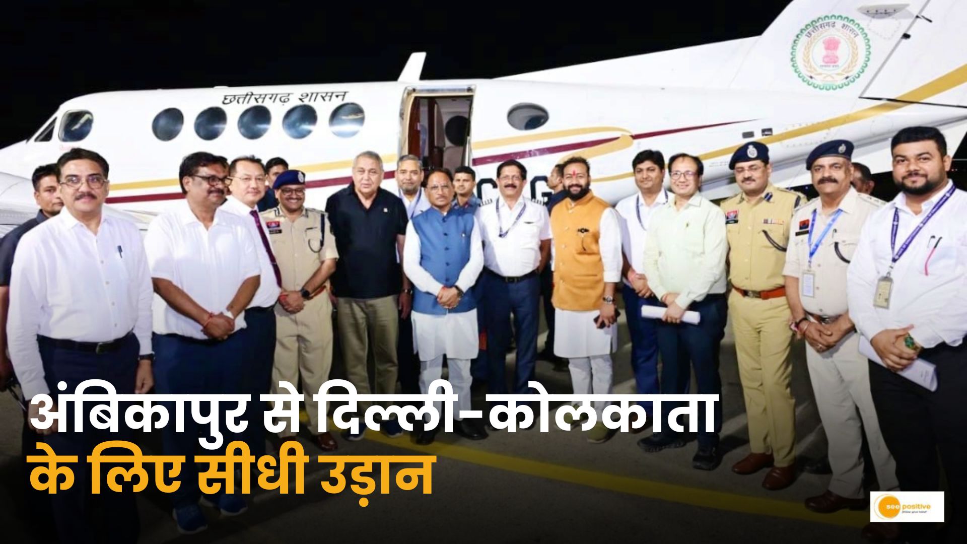 Delhi to Ambikapur Flight