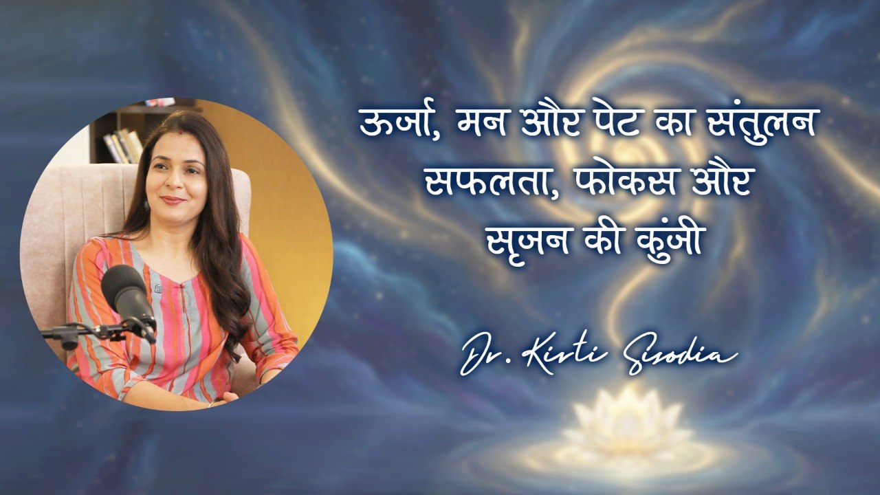 Energy Management for Success: ऊर्जा, मन और पेट का संतुलन