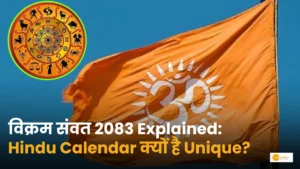 Read more about the article विक्रम संवत 2083 Explained: King Vikramaditya का Scientific Hindu Calendar क्यों है Unique?
