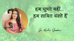Read more about the article हम मानते हैं कि हम सोच-समझकर फैसले लेते हैं…पर सच थोड़ा असहज है