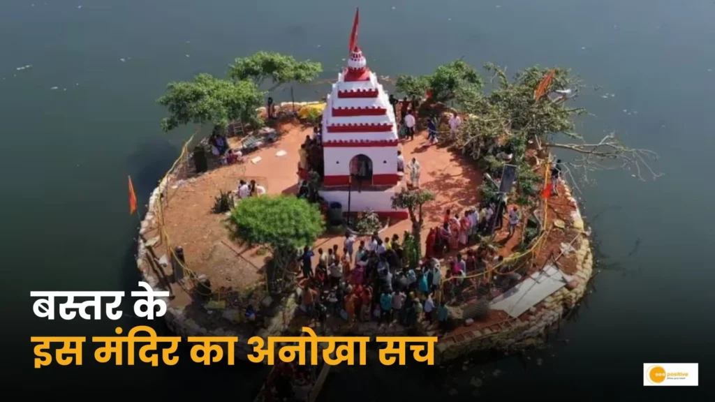 Bastar shiv mandir: साल में सिर्फ एक बार खुलता है ये मंदिर!