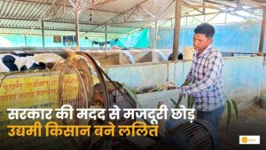 Read more about the article Multi-farming success story: दंतेवाड़ा में ‘मल्टी-फार्मिंग’ से समृद्धि
