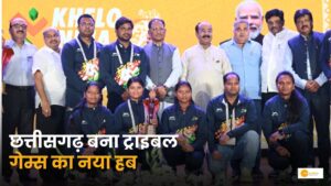 Read more about the article Khel India Tribal Games 2026: खेलों का नया केंद्र छत्तीसगढ़!