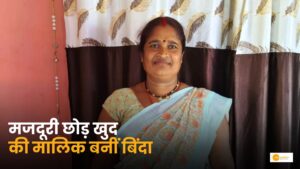 Read more about the article Mahtari Vandan Yojana: बेटियों की शिक्षा और बिन्दा के सपनों को मिला आधार