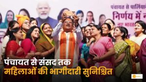 Read more about the article नारी शक्ति वंदन अधिनियम, राजनीति में महिलाओं की 33% भागीदारी का युग
