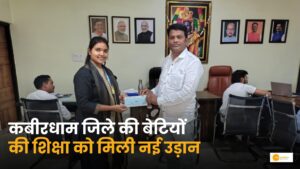 Read more about the article Chhattisgarh Education: उप मुख्यमंत्री विजय शर्मा की पहल से संवर रहा बेटियों का जीवन