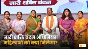 Read more about the article 33% Reservation for Women: नारी शक्ति वंदन अधिनियम क्यों है Game Changer
