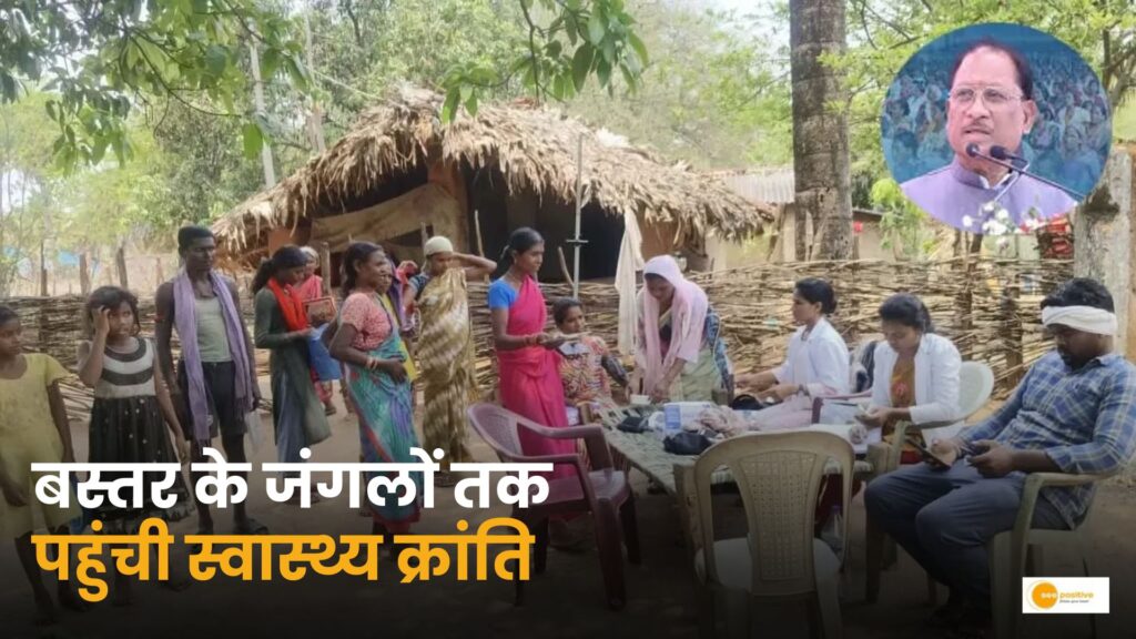 Bastar Health Revolution