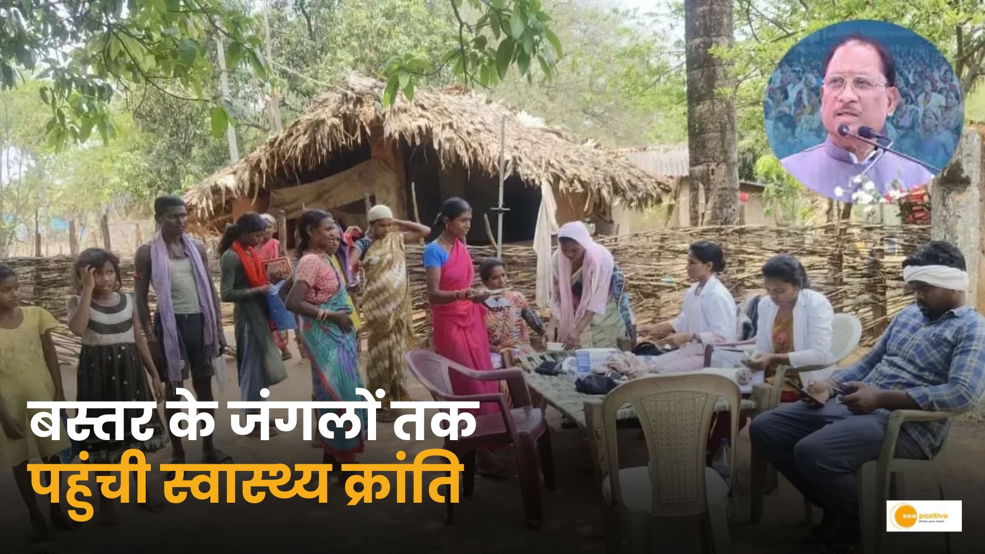 Bastar Health Revolution