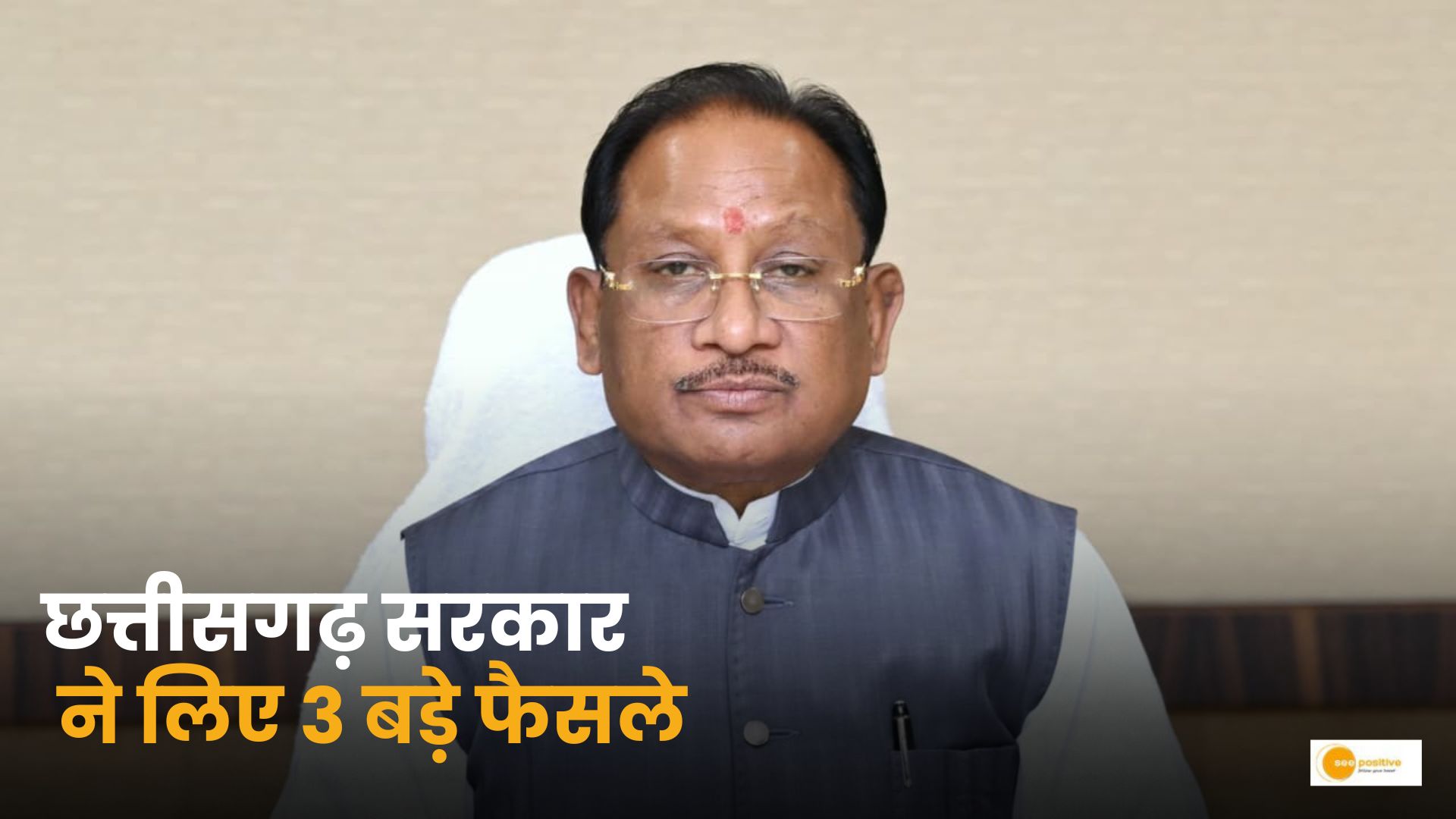 CG Cabinet Decisions