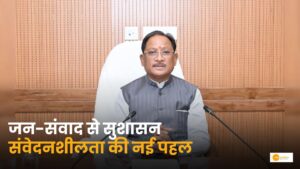 Read more about the article Sushasan-tihar: ‘जनता की सुनें, सुनाएं नहीं’- मुख्यमंत्री साय!