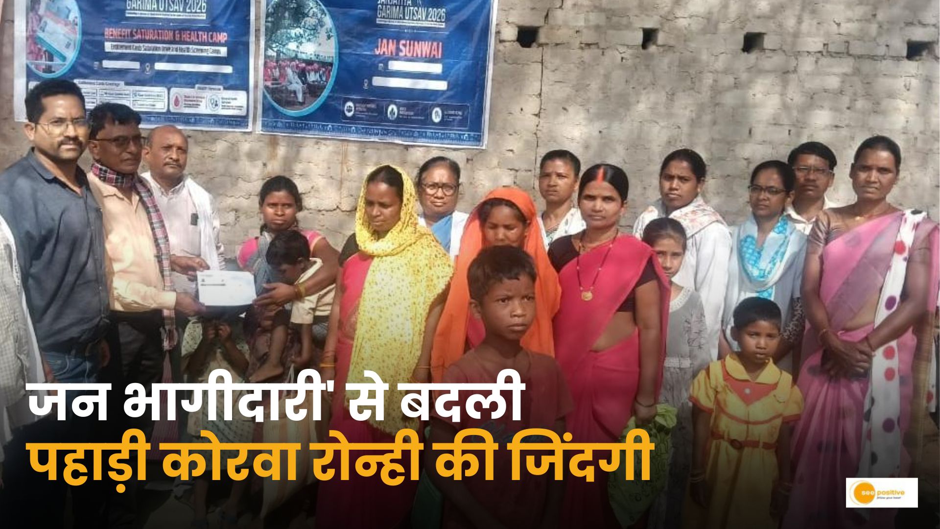 Empowering Tribal Lives