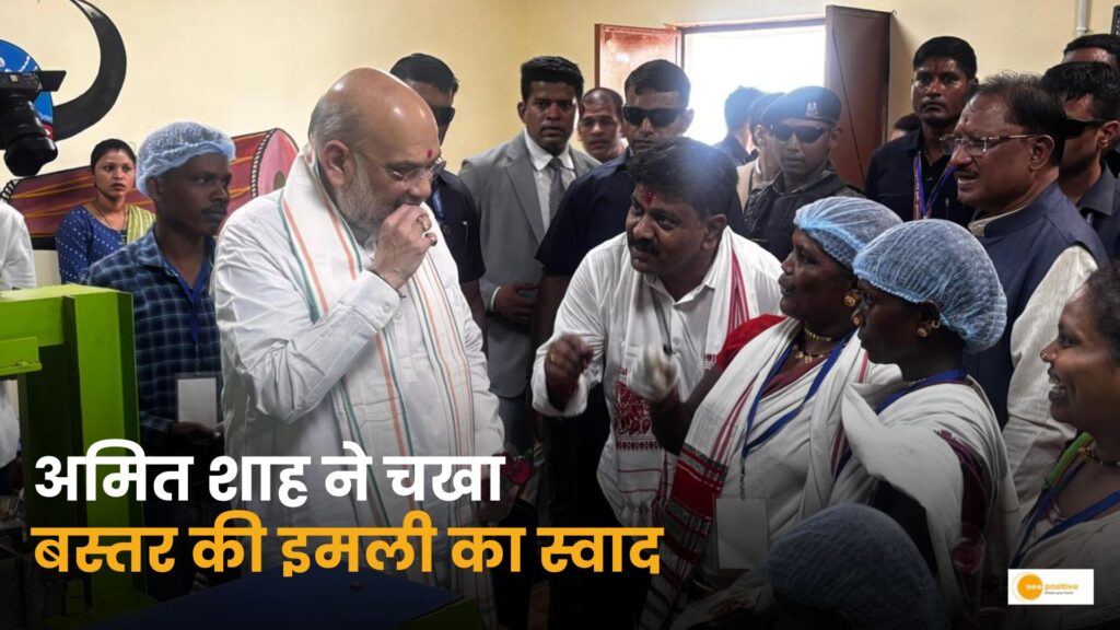 Shah Bastar visit