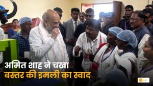 Read more about the article Shah Bastar visit: नेतानार में गृहमंत्री अमित शाह का दौरा