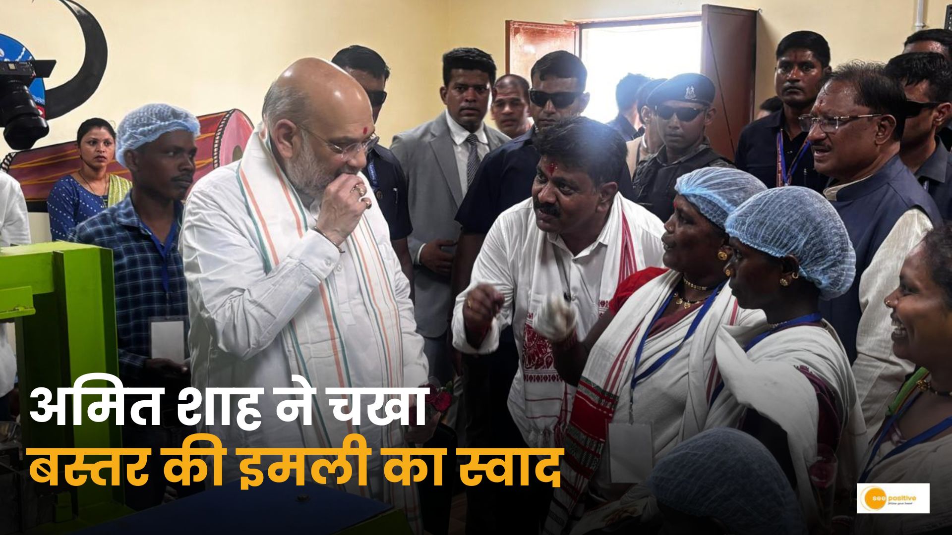 Shah Bastar visit