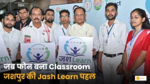 Read more about the article Jash Learn: जशपुर की अनोखी पहल, जहां एक फोन कॉल से बच्चों ने सीखा गणित, 75% विद्यार्थियों ने हासिल की सफलता