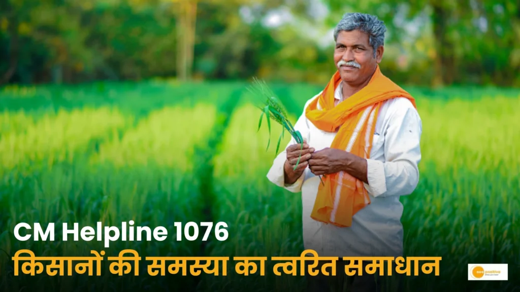 हेल्पलाइन से हो रहा त्वरित समाधान – मुख्यमंत्री विष्णुदेव साय के सुशासन मॉडल का दिख रहा सकारात्मक प्रभाव