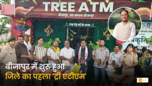 Read more about the article बीजापुर में शुरू हुआ जिले का पहला ‘ट्री एटीएम’