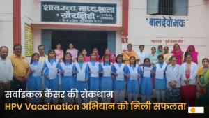 Read more about the article सर्वाइकल कैंसर रोकथाम की दिशा में बड़ा कदम, राजनांदगांव: 6,576 किशोरियों का HPV टीकाकरण पूरा