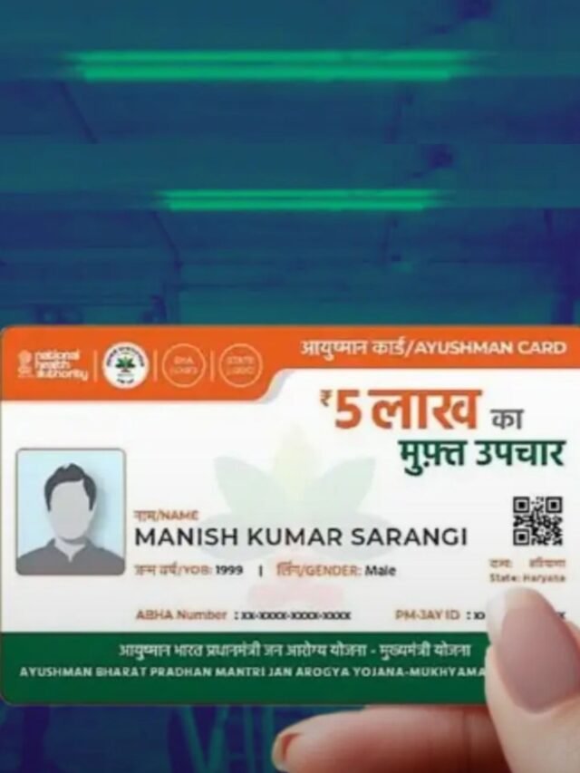 आयुष्मान कार्ड से कौन-कौन से इलाज मुफ्त होते हैं?