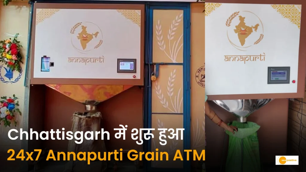 छत्तीसगढ़ में अब 24×7 मिलेगा राशन, शुरू हुए ‘अन्नपूर्ति ग्रेन ATM’