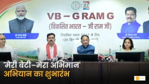 Read more about the article मेरी बेटी–मेरा अभिमान अभियान: बेटियों के सम्मान और सशक्तिकरण की नई शुरुआत