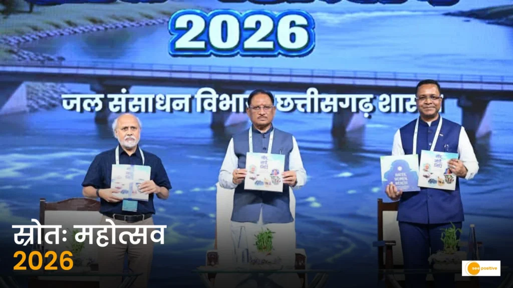 मुख्यमंत्री विष्णु देव साय बोले– “जल संरक्षण को बनाएंगे जन आंदोलन” ; रायपुर में ‘स्रोतः महोत्सव 2026’ का आयोजन
