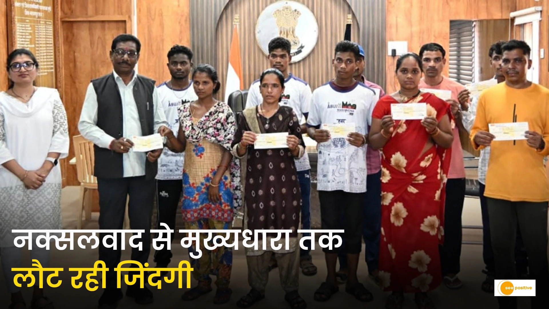 बंदूक छोड़ आत्मसम्मान का रास्ता: नक्सलवाद से मुख्यधारा तक लौट रही जिंदगी, पुनर्वास से मिल रहा नया भविष्य