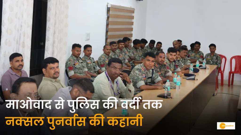 माओवाद के साये से पुलिस की वर्दी तक अर्जुन की प्रेरक कहानी