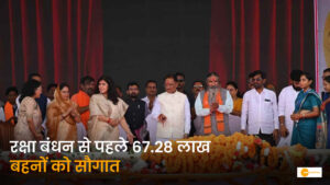 Read more about the article रक्षाबंधन से पूर्व छत्तीसगढ़ की 67 लाख महिलाओं को सौगात