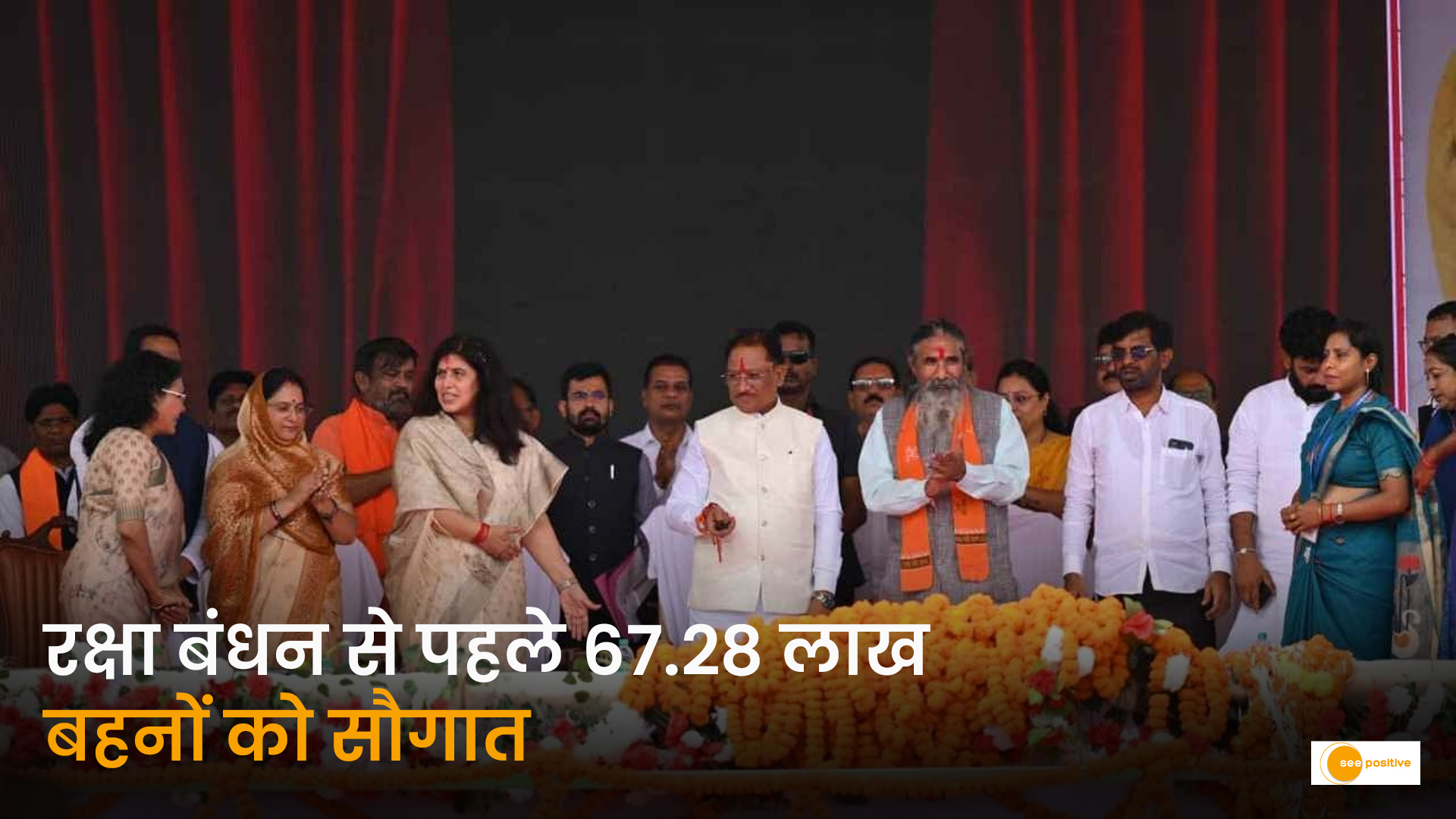 सीएम विष्णु देव साय डौंडीलोहारा महतारी वंदन योजना 31वीं किस्त Mahtari Vandan Scheme Chhattisgarh DBT Transfer