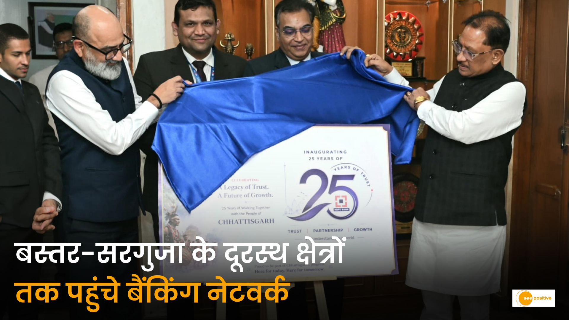 मुख्यमंत्री विष्णुदेव साय ने बस्तर और सरगुजा में बैंकिंग नेटवर्क विस्तार पर जोर दिया