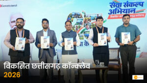 Read more about the article विकसित छत्तीसगढ़ कॉन्क्लेव 2026: मुख्यमंत्री साय ने साझा किया राज्य के औद्योगिक विकास का विजन