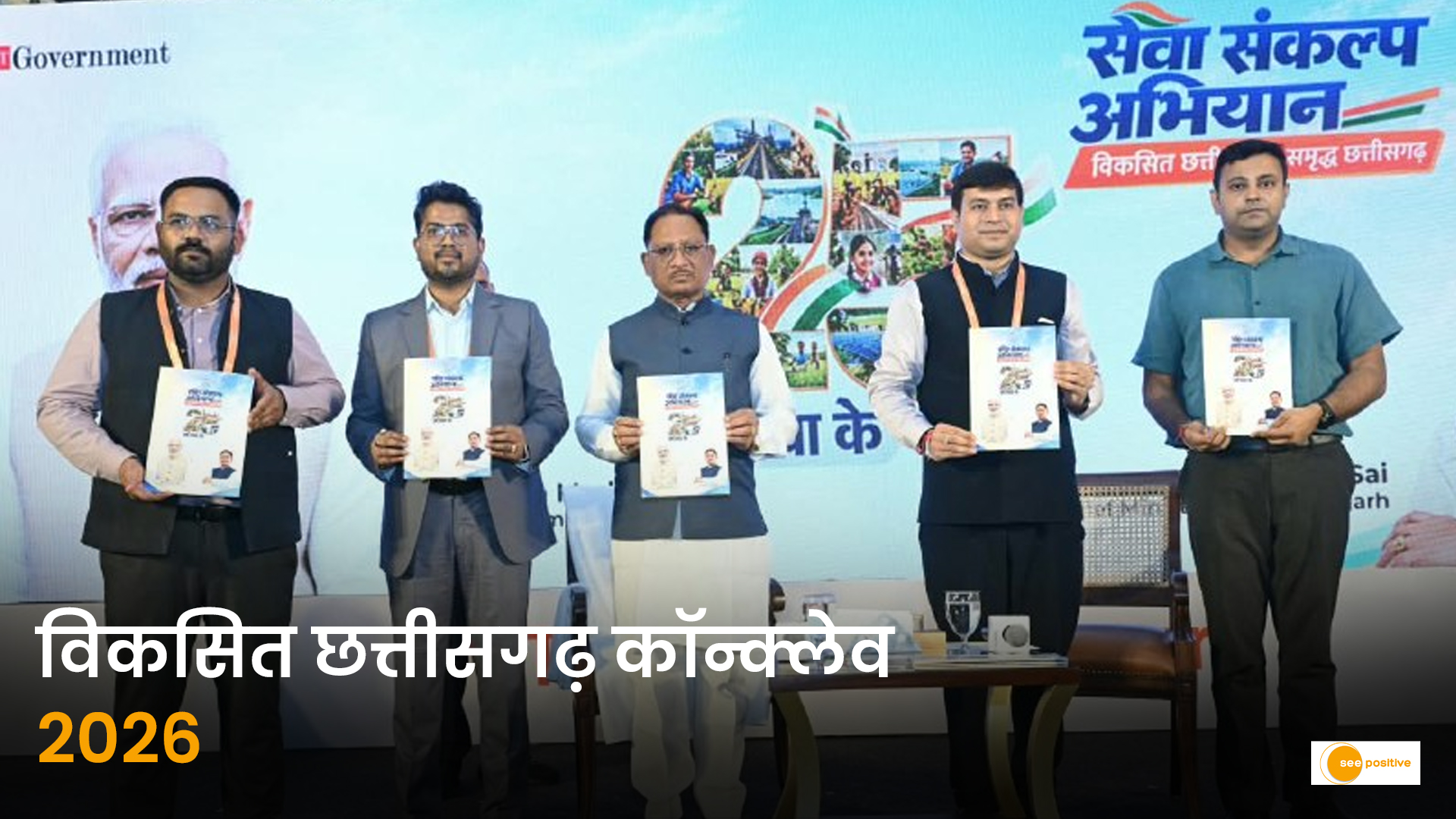 CM Vishnu Deo Sai Speech Viksit Chhattisgarh Conclave 2026 Raipur Industrial Investment Opportunities