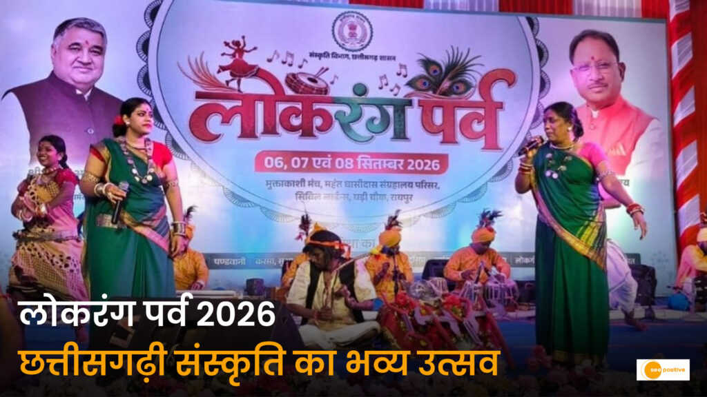 लोकरंग पर्व: लोक धुनों और मनमोहक नृत्यों से सजी महफिल, भरथरी गाथा की सुरमई प्रस्तुति ने दर्शकों को किया मंत्रमुग्ध