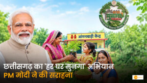 Read more about the article ‘हर घर मुनगा-घर-घर मुनगा’ अभियान को मिली राष्ट्रीय पहचान: PM मोदी ने ‘मन की बात’ में की सराहना