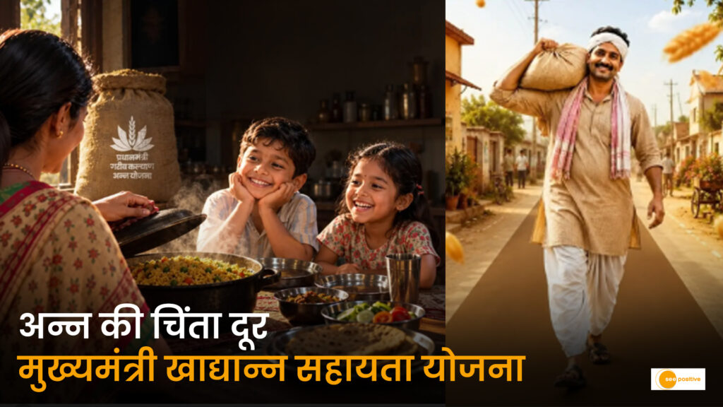 छत्तीसगढ़ में ‘मुख्यमंत्री खाद्यान्न सहायता योजना’ से 73 लाख से अधिक परिवारों को मिल रहा मुफ्त अनाज
