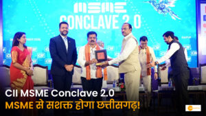 Read more about the article CII MSME कॉन्क्लेव 2.0:’विकसित छत्तीसगढ़’ की रीढ़ बनेंगे सूक्ष्म, लघु और मध्यम उद्योग
