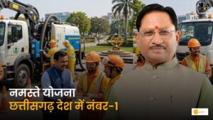 Read more about the article नमस्ते योजना: स्वच्छता कर्मियों की सुरक्षा में छत्तीसगढ़ बना देश में नंबर-1