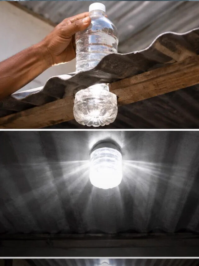 कैसे छत में लगी बोतल से चमकेगा आपका कमरा!
