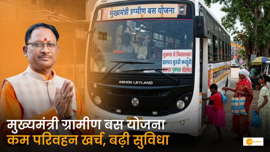 मुख्यमंत्री विष्णु देव साय की ग्रामीण बस योजना से अमोली का मंडी आने-जाने का खर्च हुआ आधा