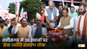 Read more about the article जनसेवा का नया प्रतीक: छत्तीसगढ़ के 38 स्थानों पर बनेंगे ‘सेवा ज्योति संकल्प चौक’