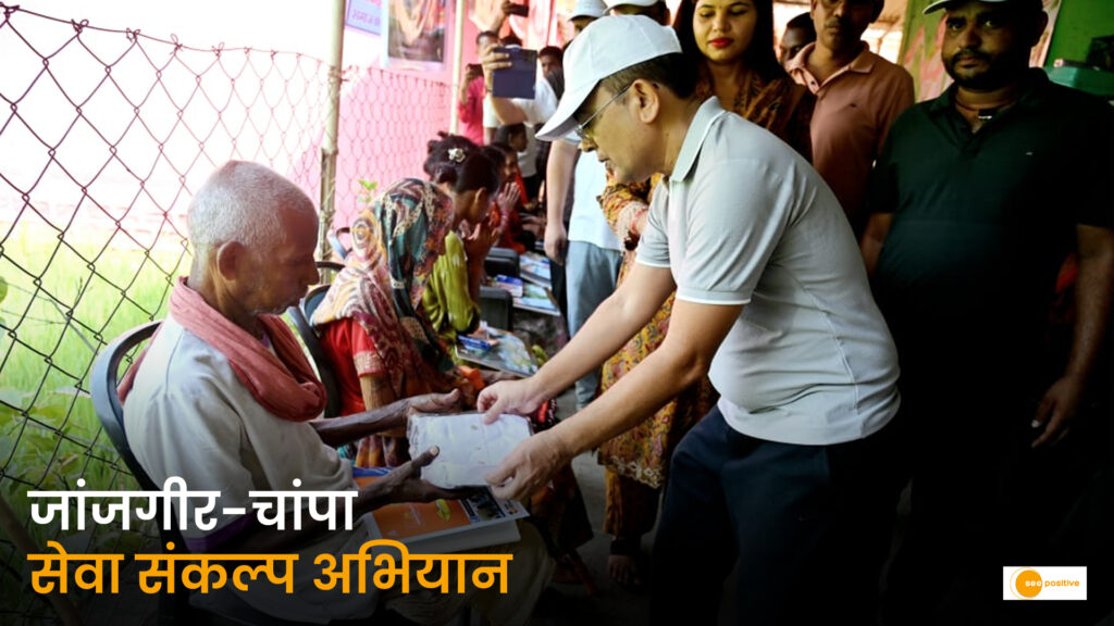 ‘सेवा संकल्प अभियान’ से संवर रही जांजगीर-चांपा की जिंदगी: जन कल्याणकारी योजनाओं और सेवा सेतु केंद्रों से आम नागरिकों को मिल रहा सीधा लाभ