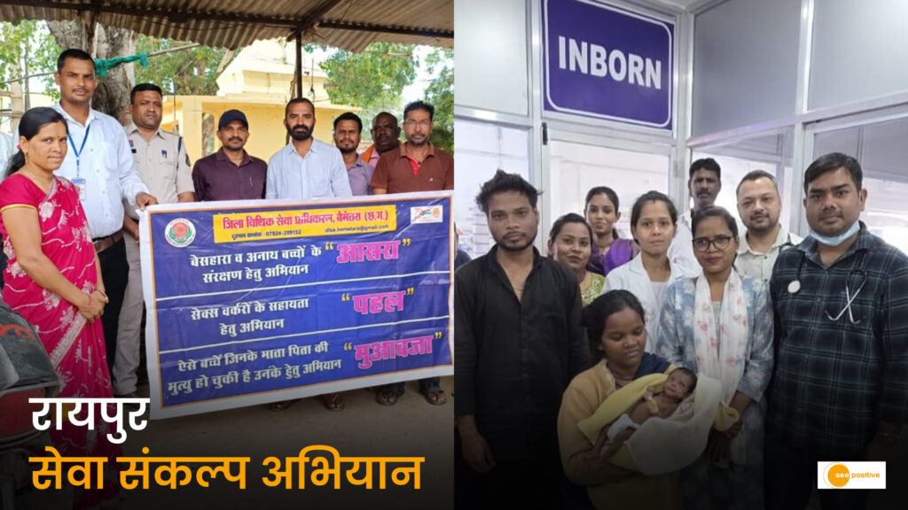 छत्तीसगढ़ स्वास्थ्य सेवा ने लिखी जीवनदान की नई इबारत: मात्र 900 ग्राम के नवजात को मिला नया जीवन; ‘सेवा संकल्प अभियान’ और ‘बिहान’ से बदल रही आमजन की तकदीर