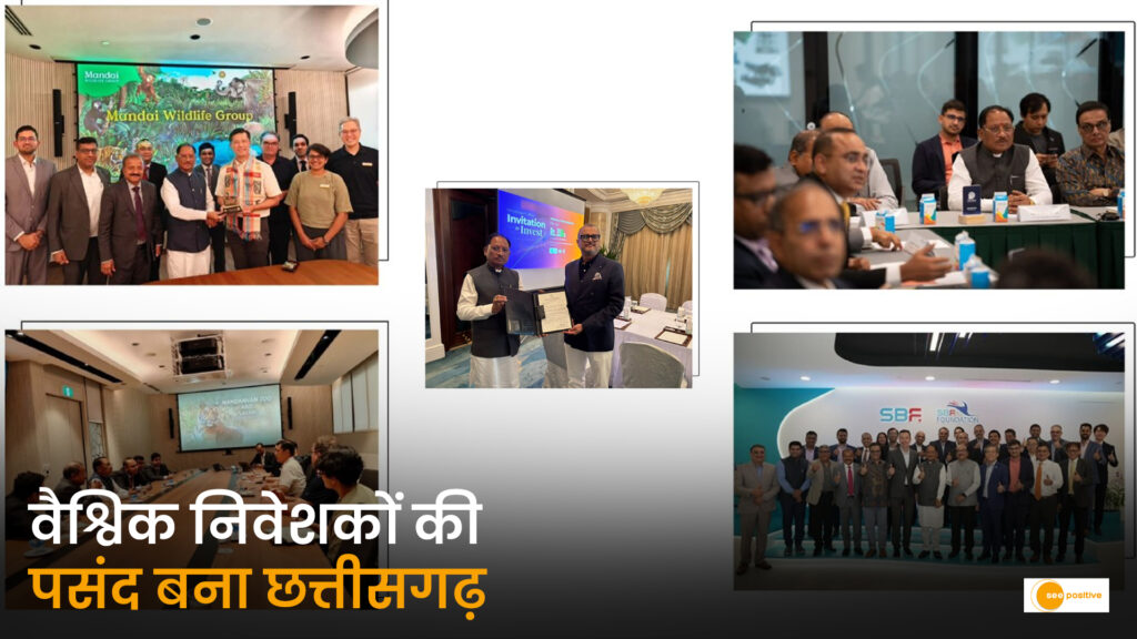 वैश्विक निवेशकों की पहली पसंद बना छत्तीसगढ़, सिंगापुर दौरे में मिले ₹43,250 करोड़ के निवेश प्रस्ताव