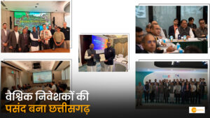 Read more about the article वैश्विक निवेशकों की पहली पसंद बना छत्तीसगढ़, सिंगापुर दौरे में मिले ₹43,250 करोड़ के निवेश प्रस्ताव